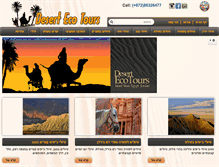 Tablet Screenshot of desertecotours.com